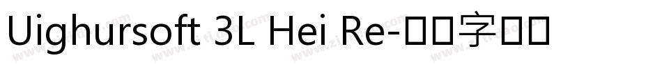 Uighursoft 3L Hei Re字体转换